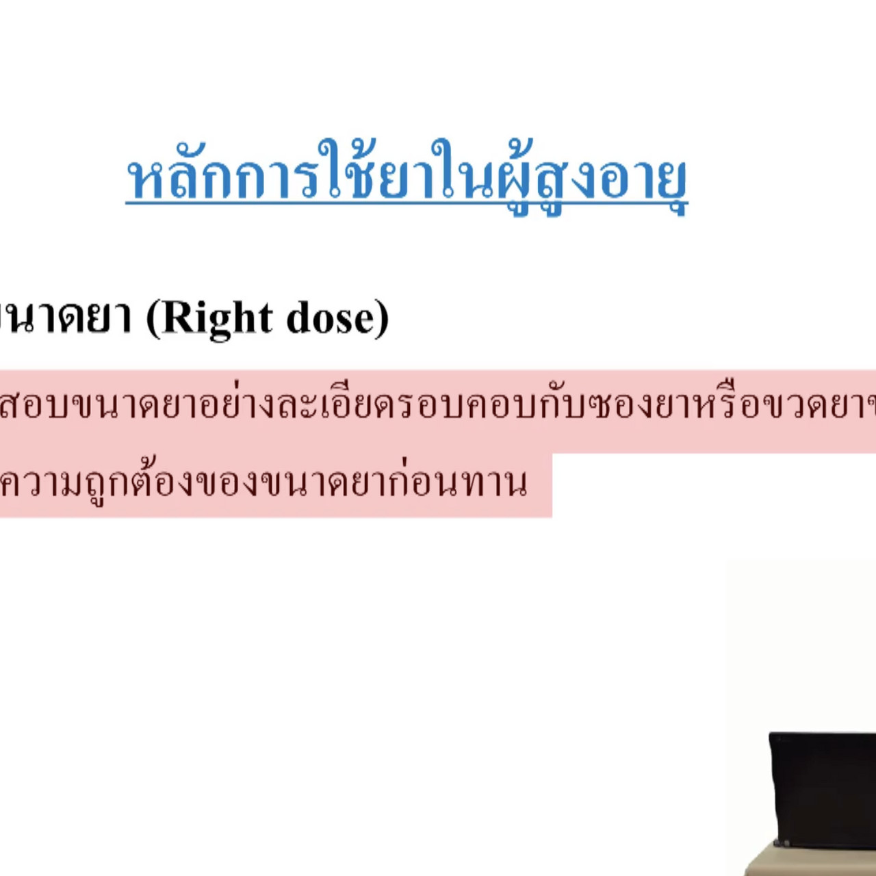 OnlineLearning_2208652