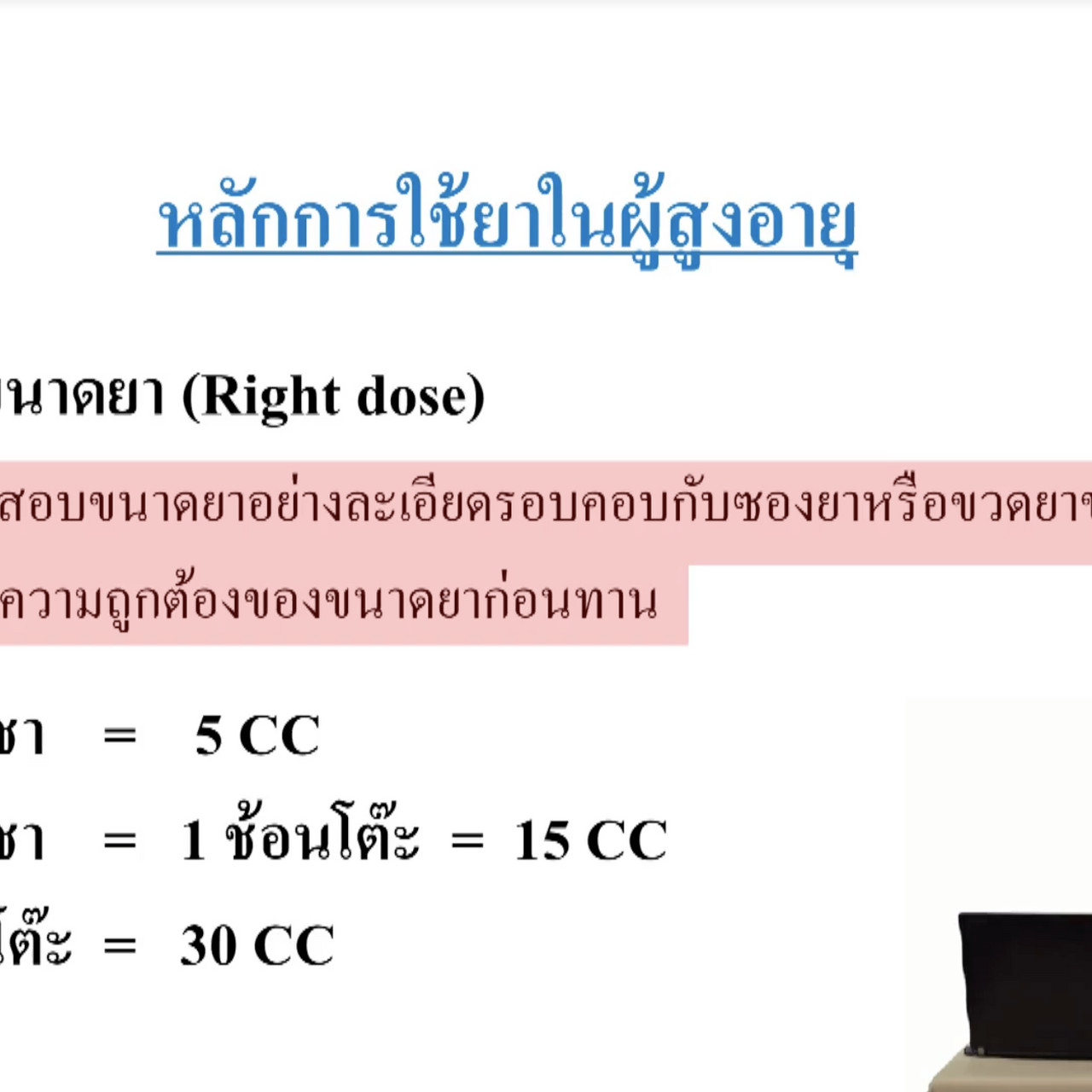OnlineLearning_2208653