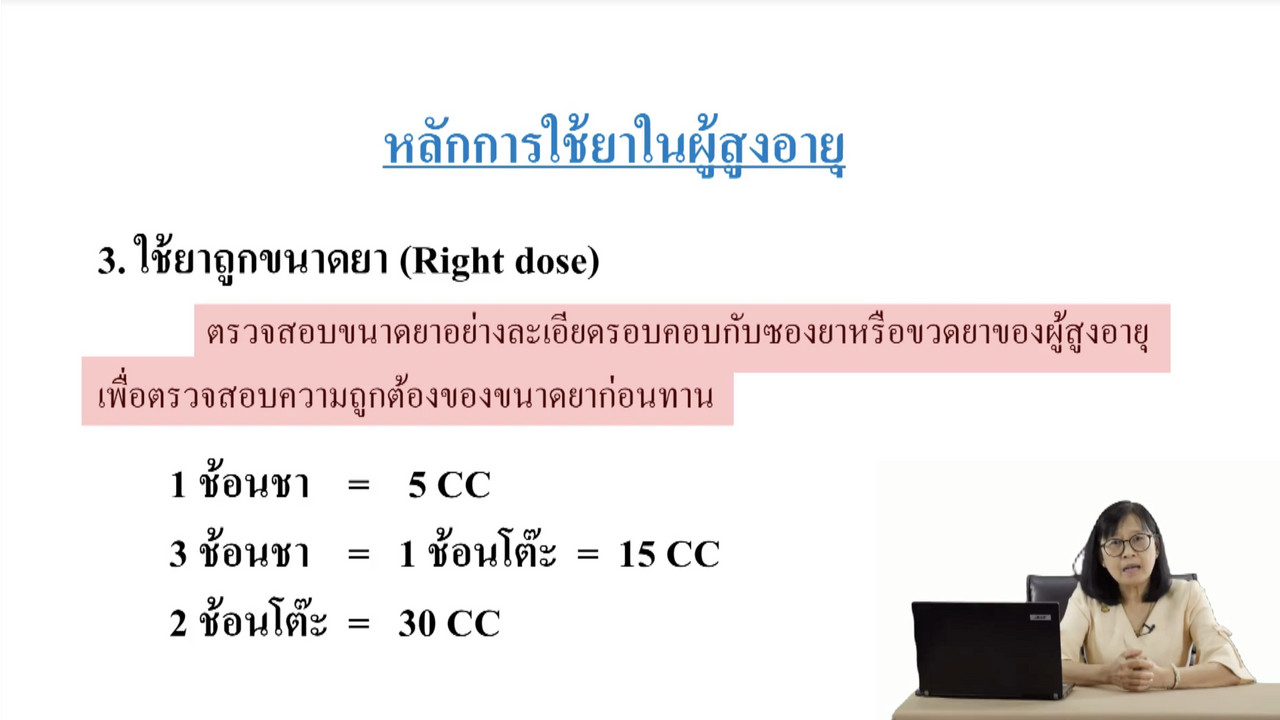 OnlineLearning_2208653