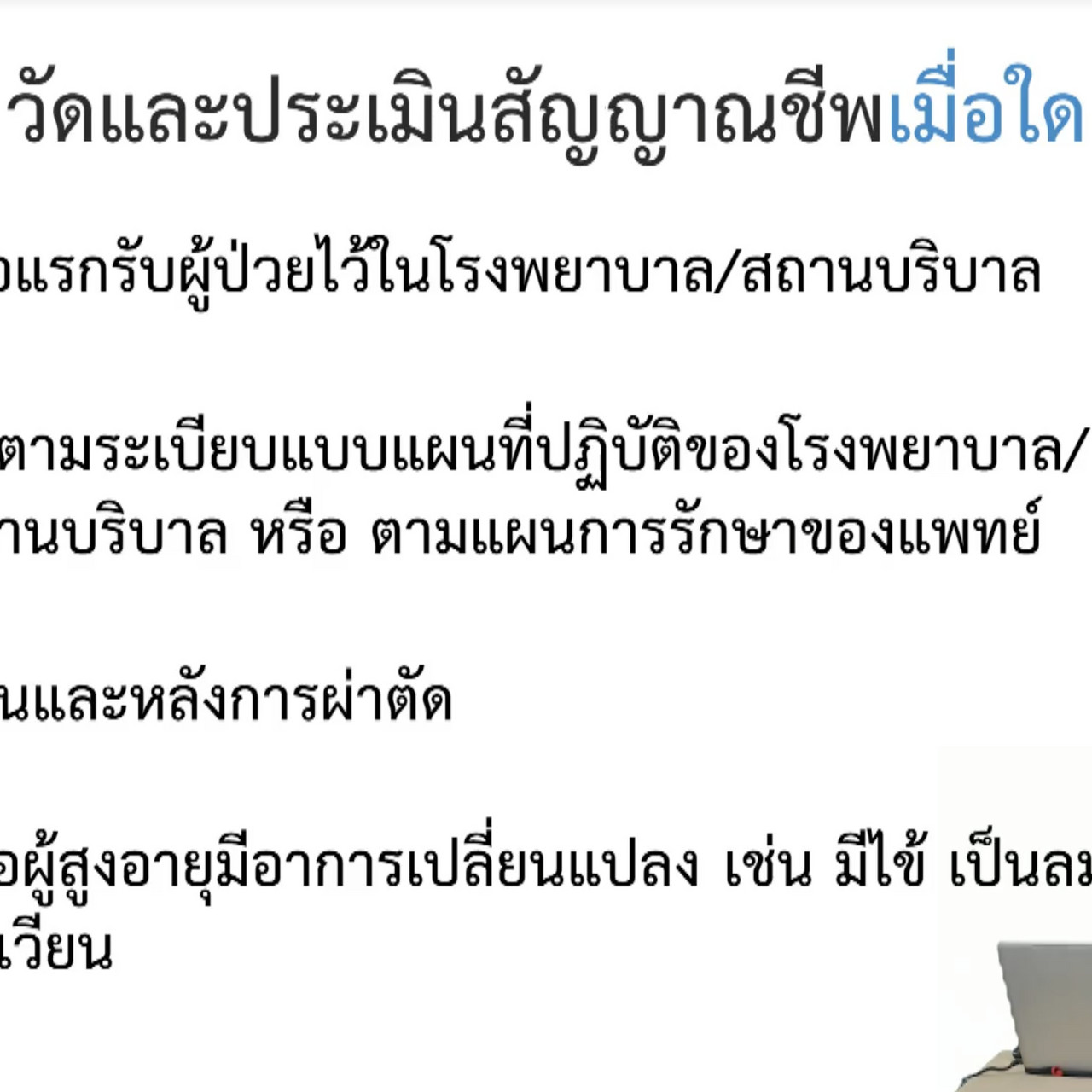 OnlineLearning_2308651