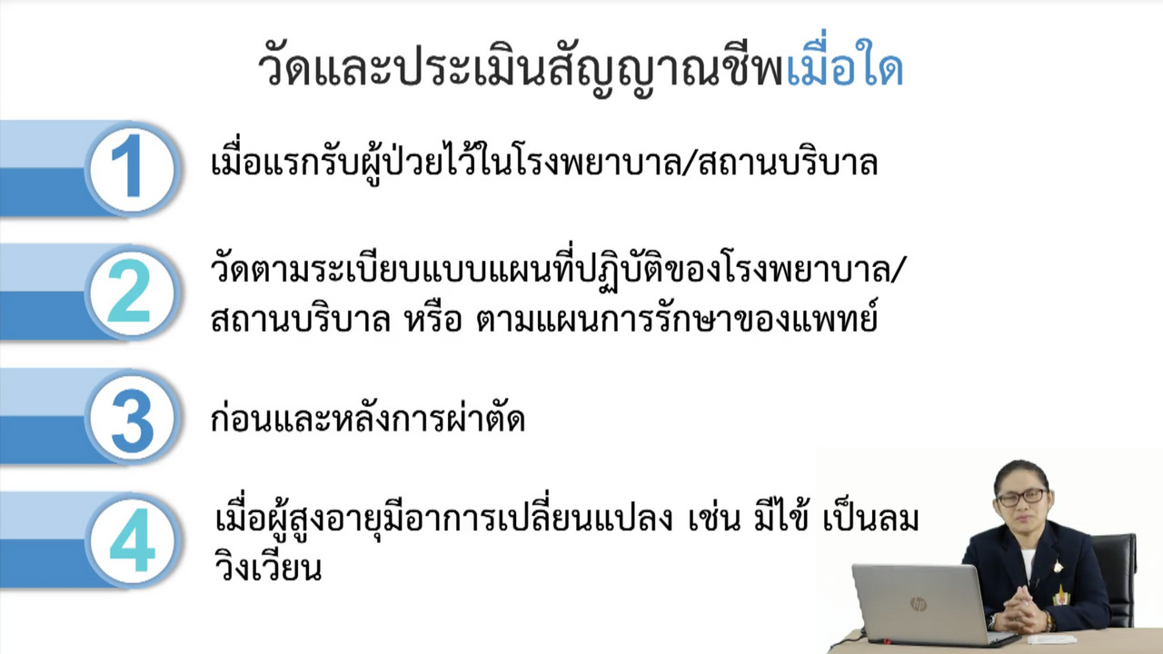 OnlineLearning_2308651