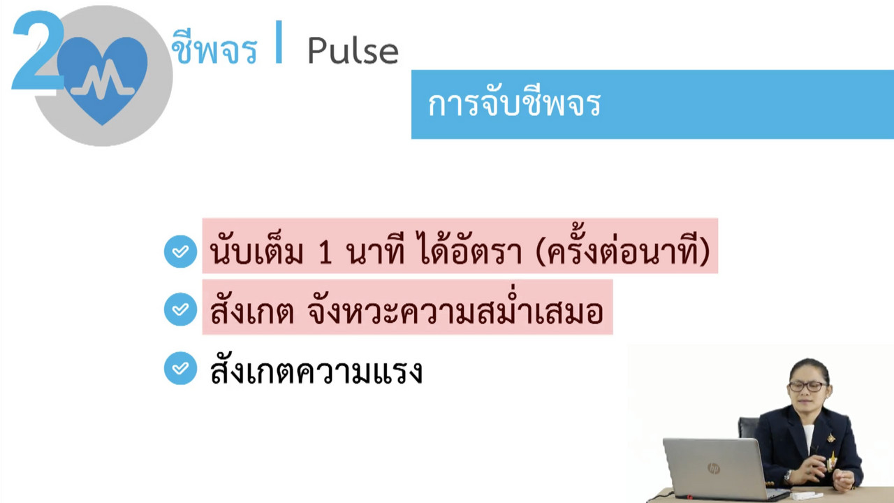 OnlineLearning_2308654