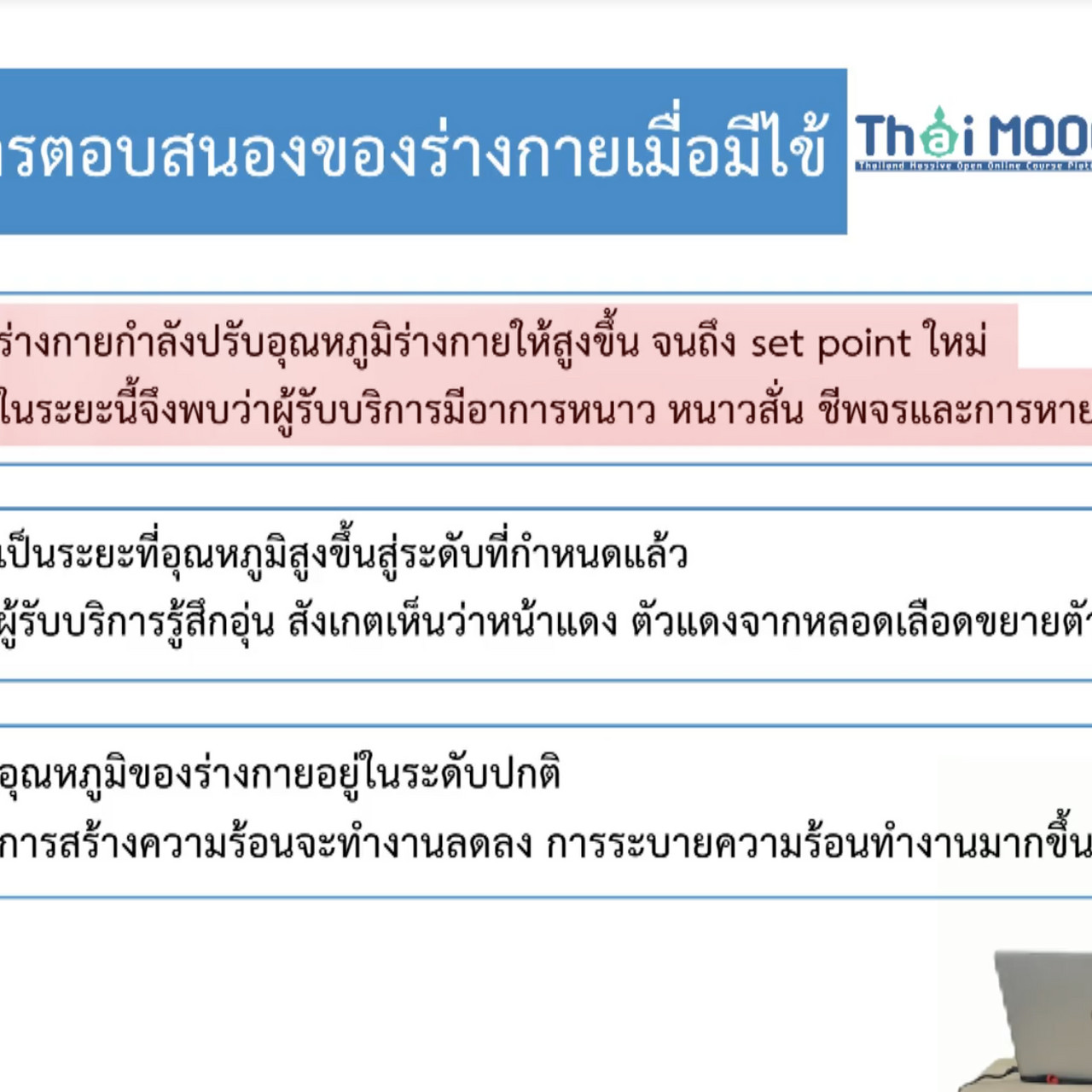 OnlineLearning_2408657