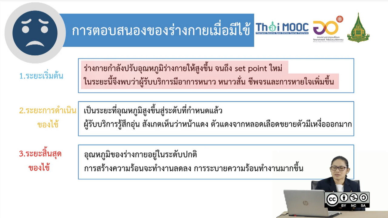 OnlineLearning_2408657