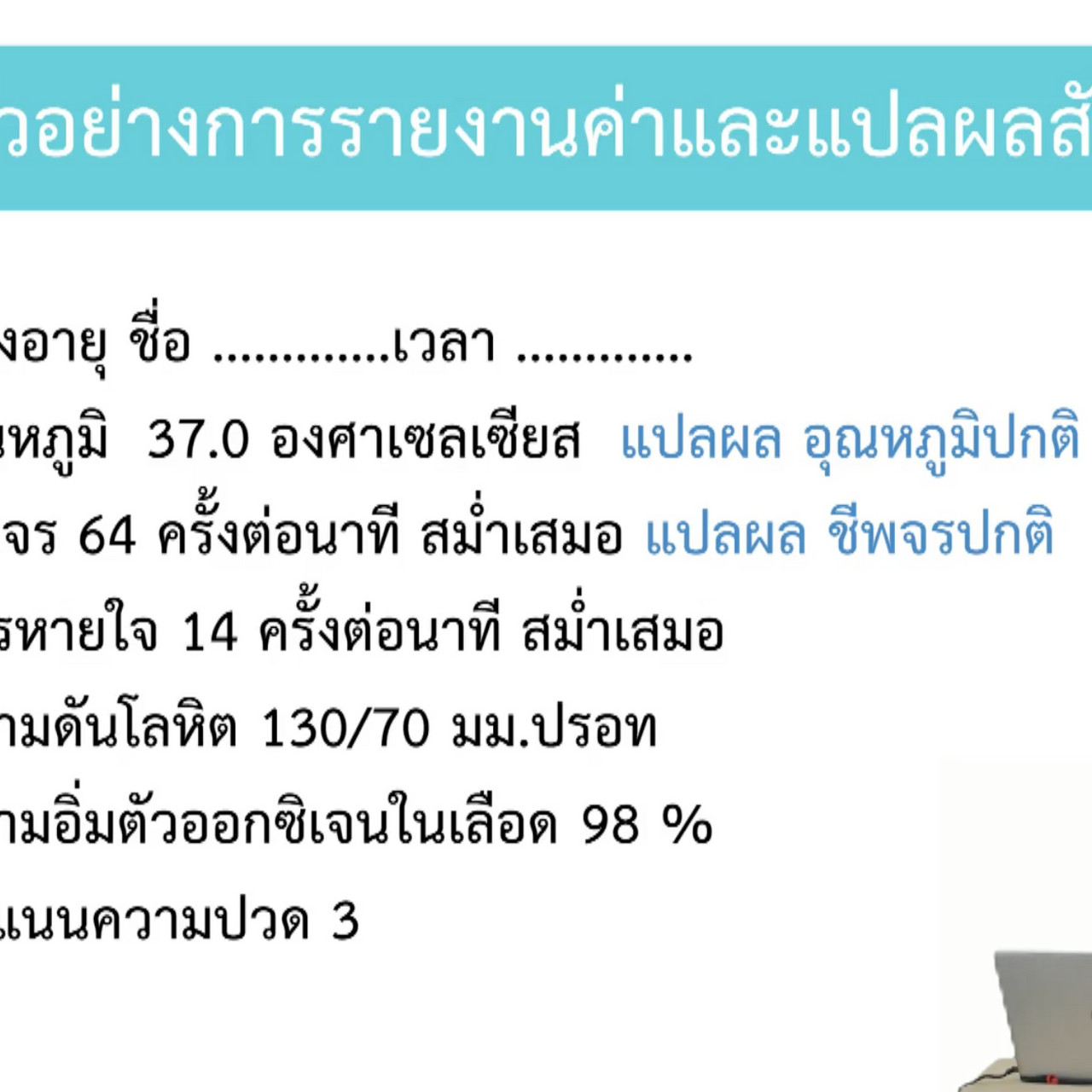 OnlineLearning_2408653