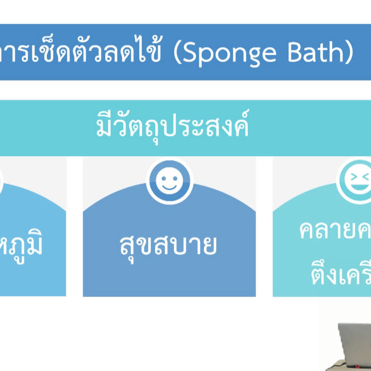 OnlineLearning_2408658