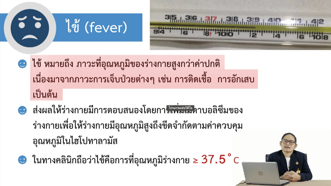 OnlineLearning_2408655