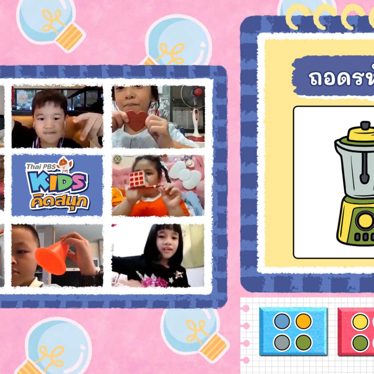 KidsSanook-650825-3
