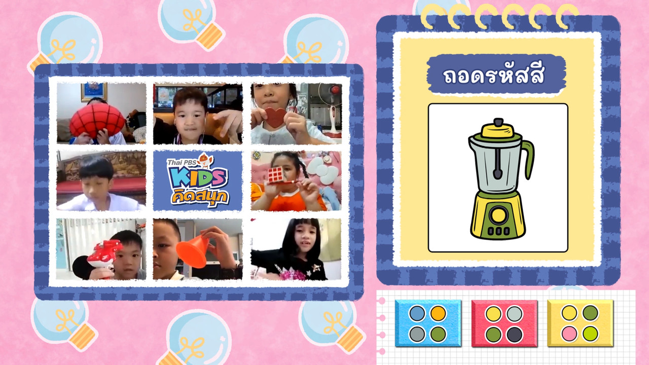 KidsSanook-650825-3