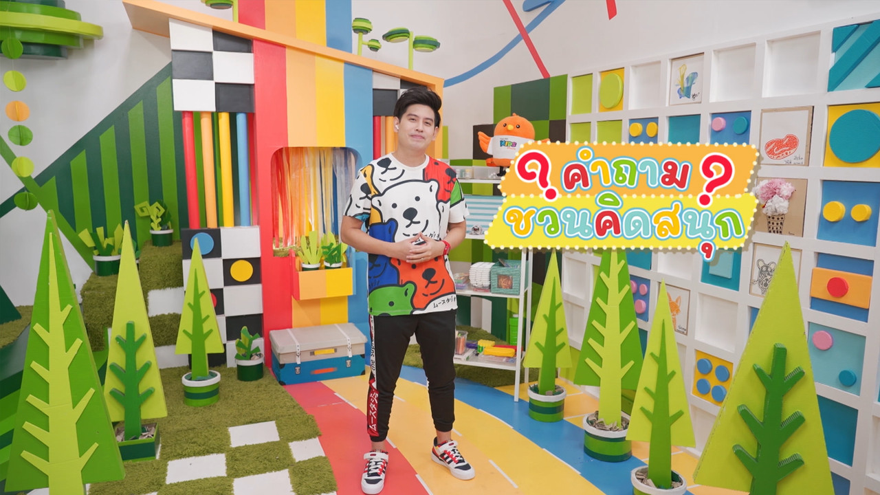 KidsSanook-650826-4