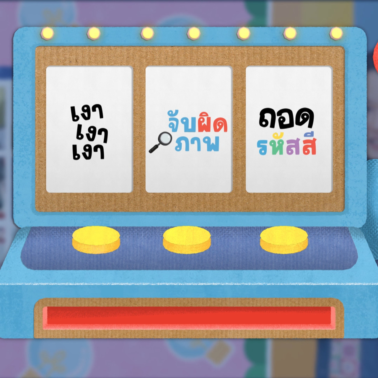 KidsSanook-650825-5