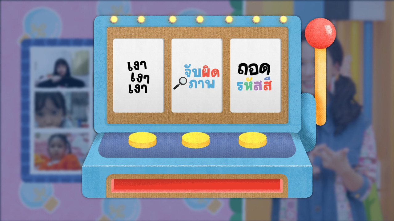 KidsSanook-650825-5