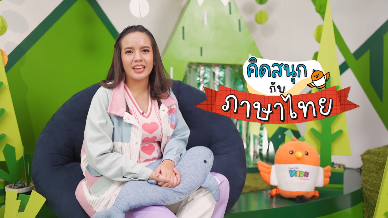 KidsSanook-650824-3