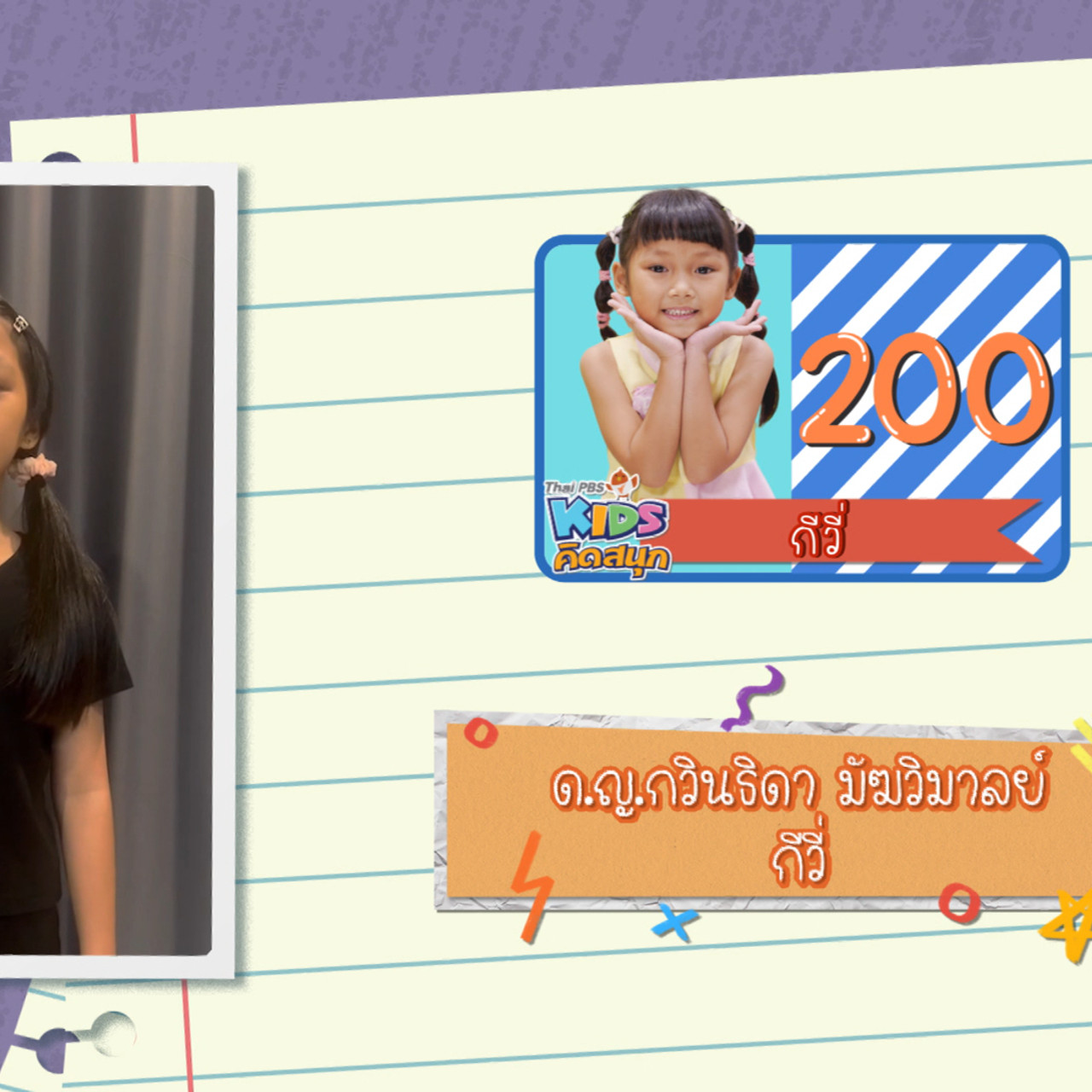 KidsSanook-650822-2