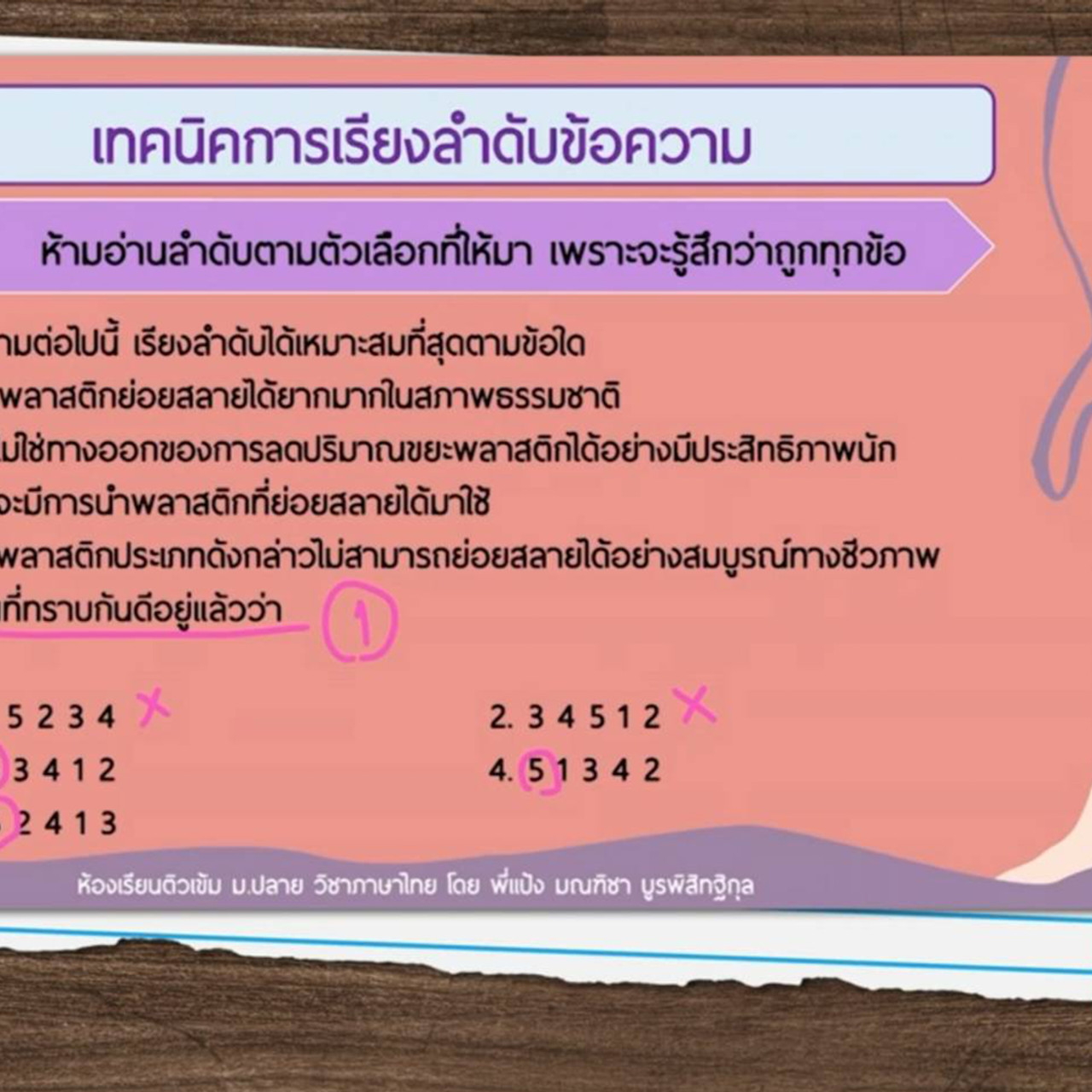 TutorTCAS66650827_3