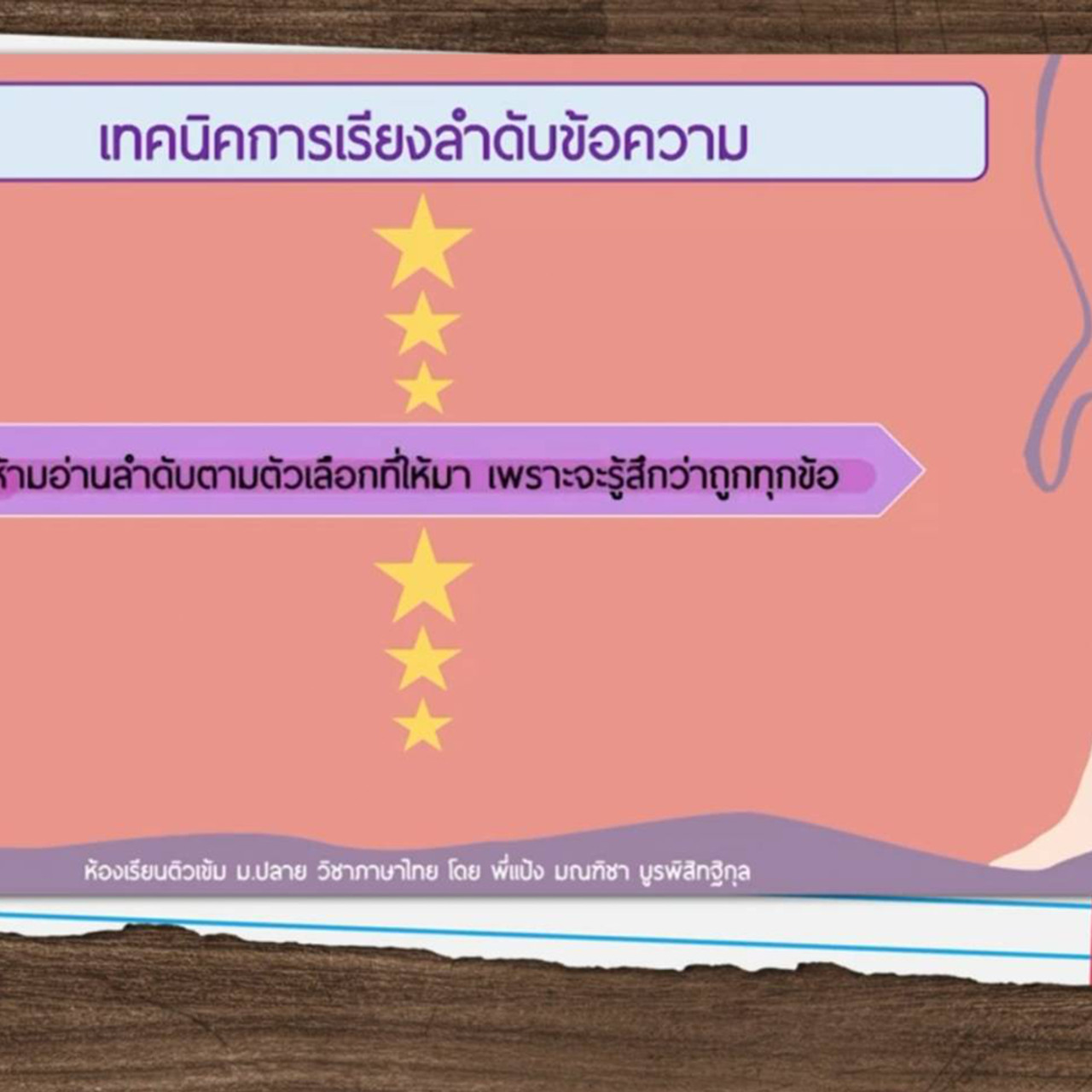 TutorTCAS66650827_2