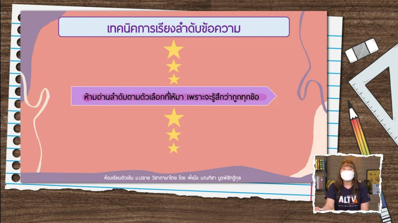 TutorTCAS66650827_2