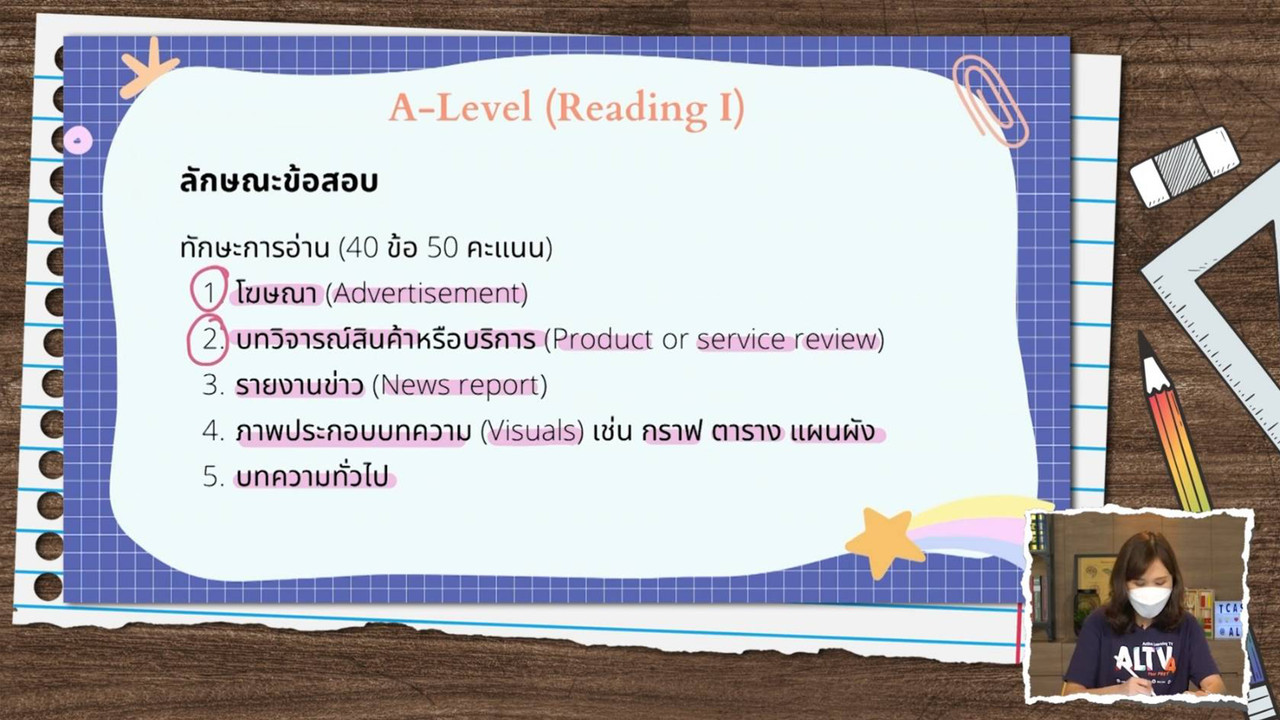 TutorTCAS66650829_3