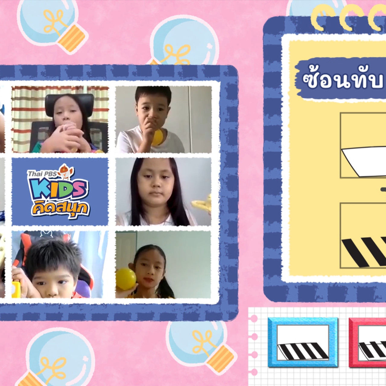 KidsSanook-650901-1