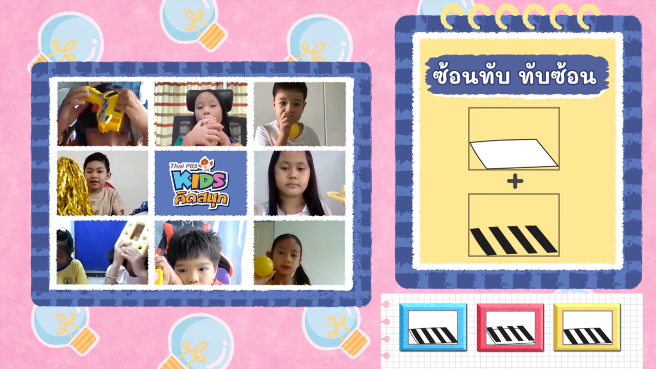 KidsSanook-650901-1