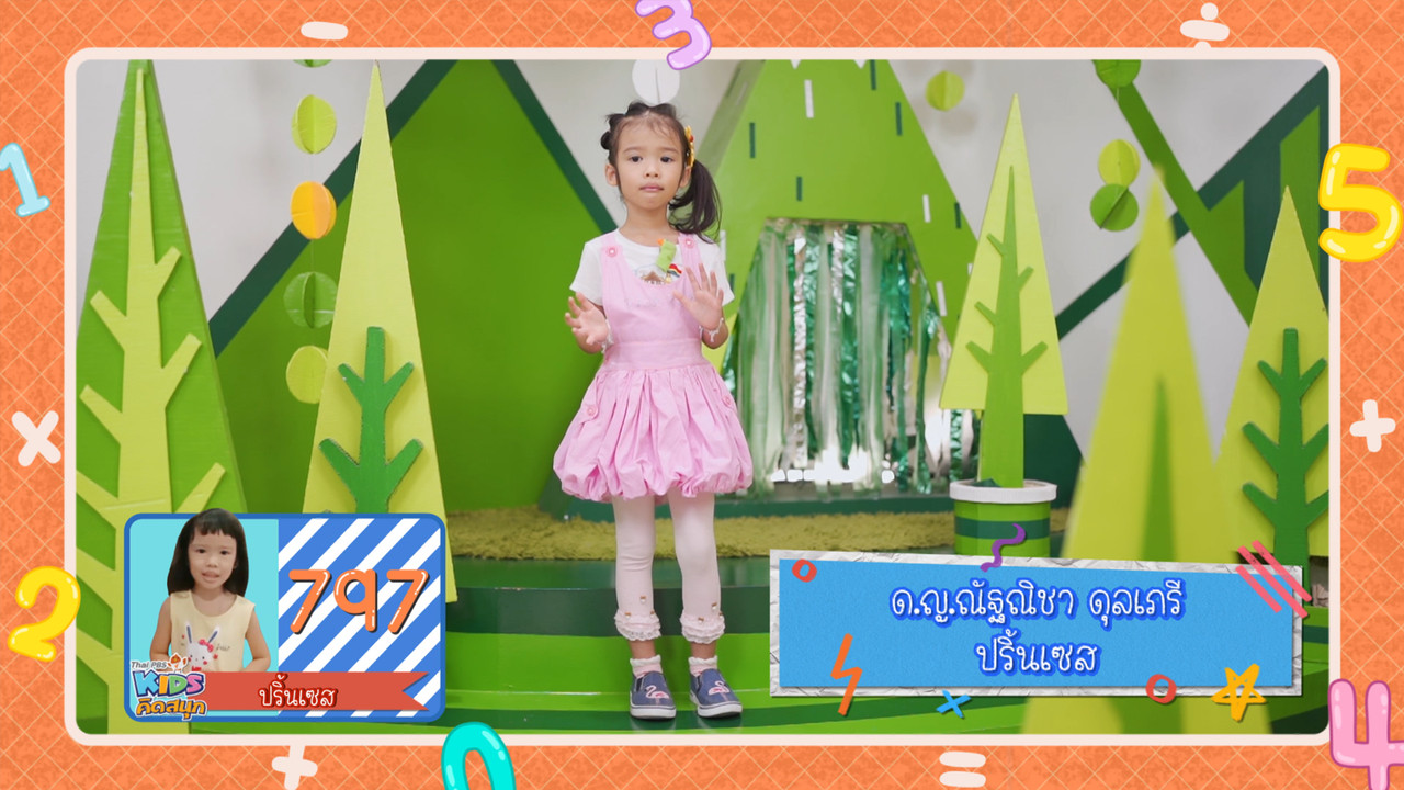 KidsSanook-650830-4
