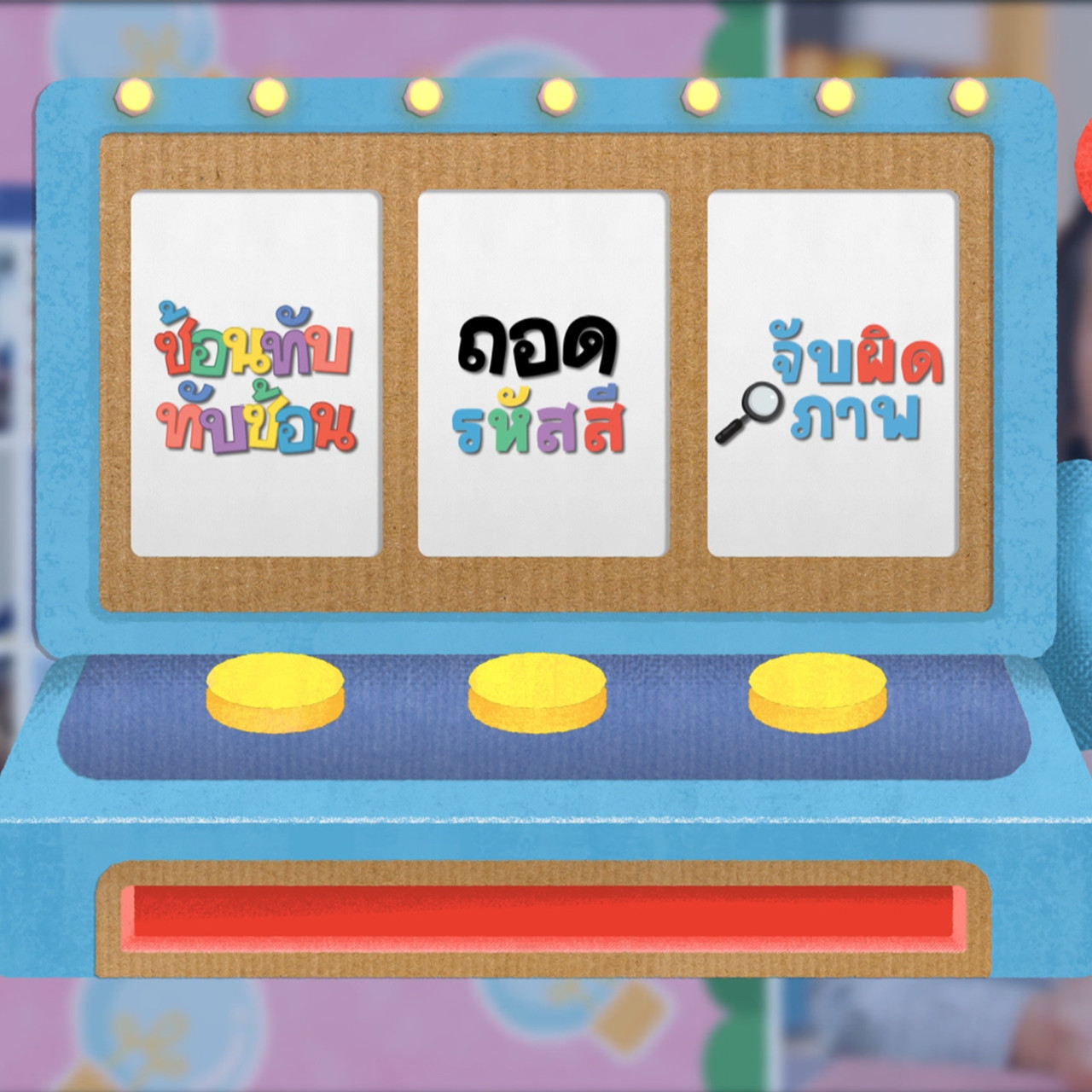 KidsSanook-650901-2