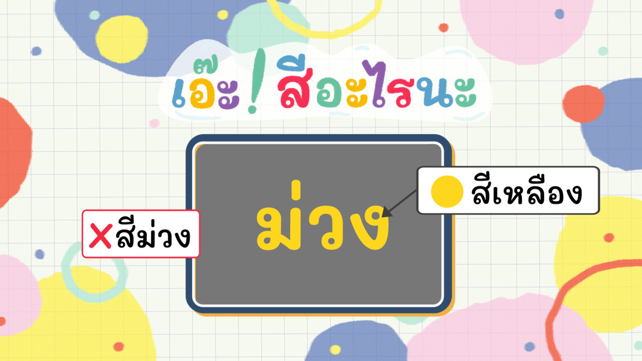 KidsSanook-650831-5