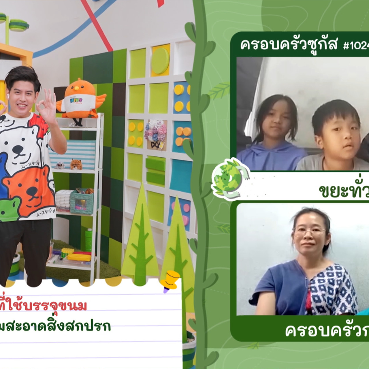 KidsSanook-650902-2