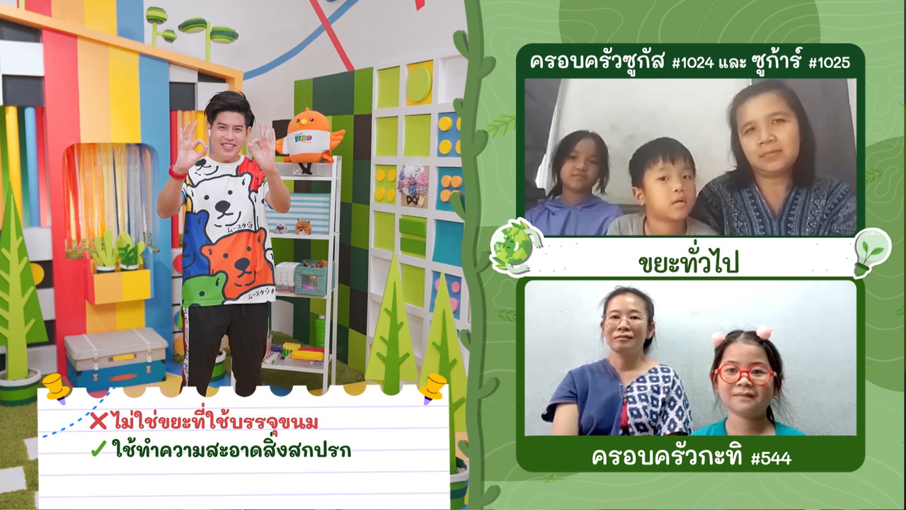 KidsSanook-650902-2