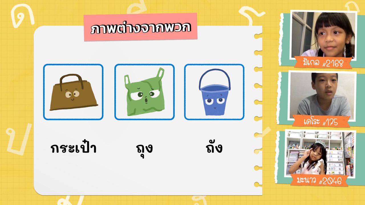 KidsSanook-650831-2