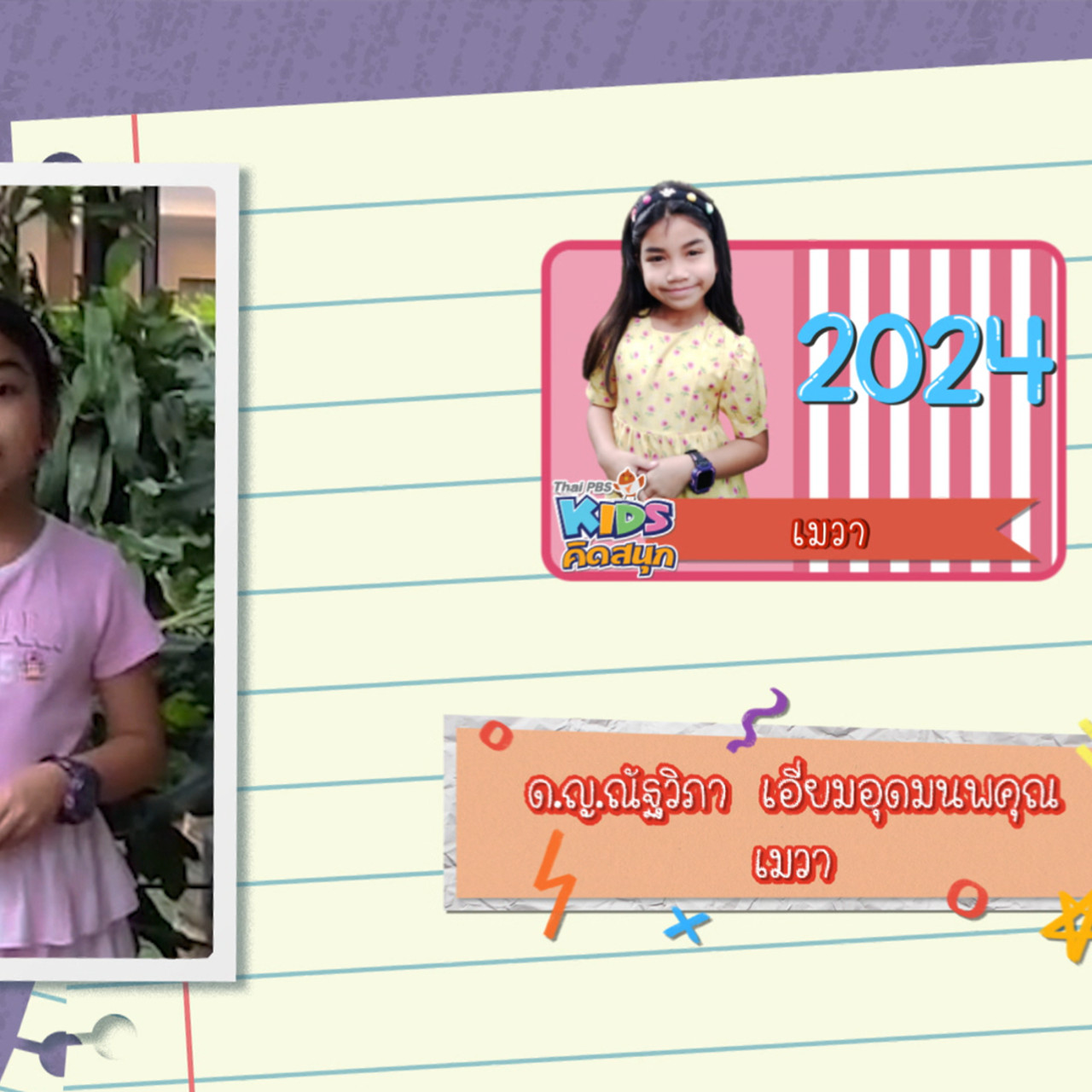 KidsSanook-650902-4