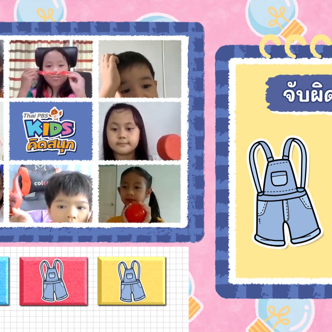 KidsSanook-650901-5