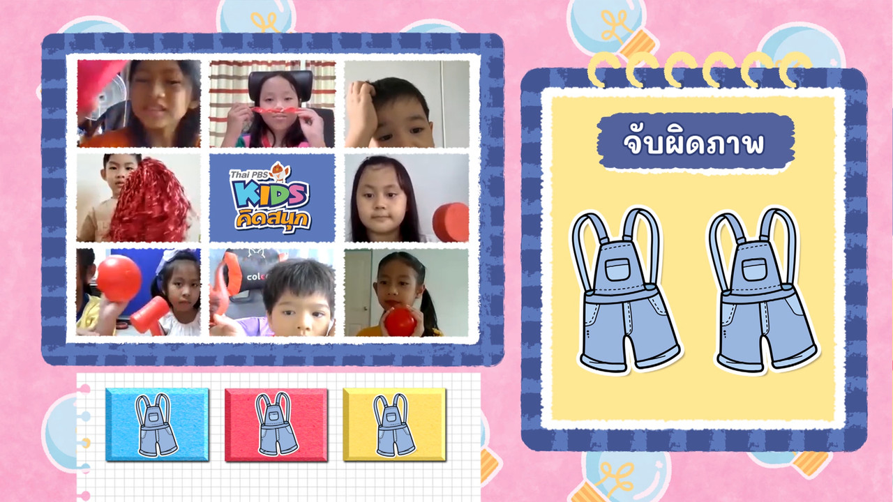 KidsSanook-650901-5