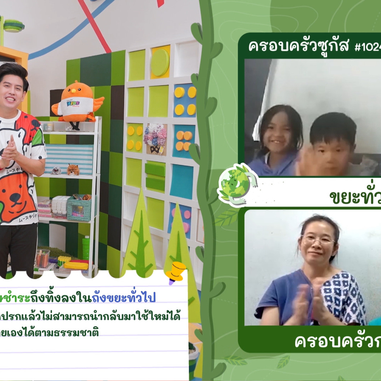 KidsSanook-650902-1