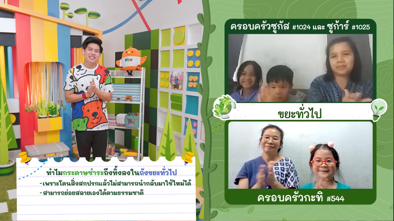 KidsSanook-650902-1