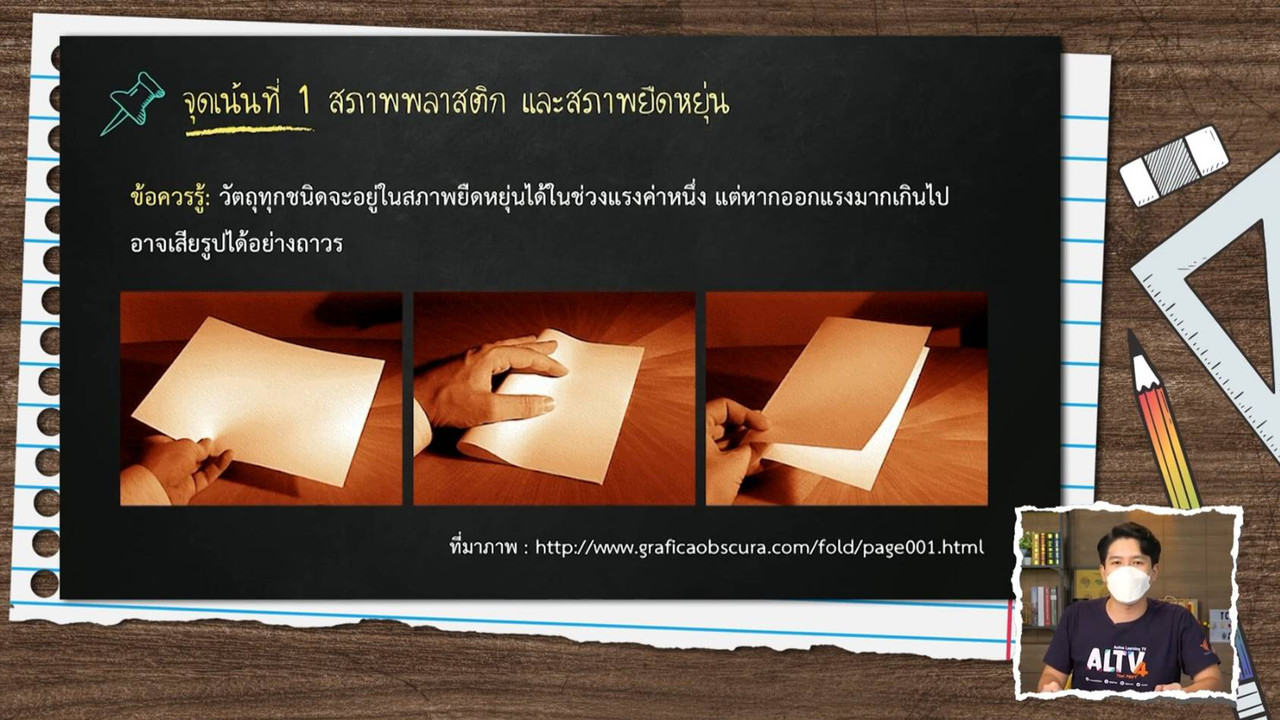 TutorTCAS66650901_3