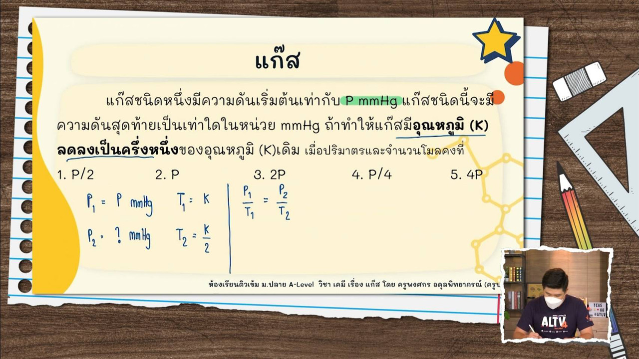 TutorTCAS66650902_3