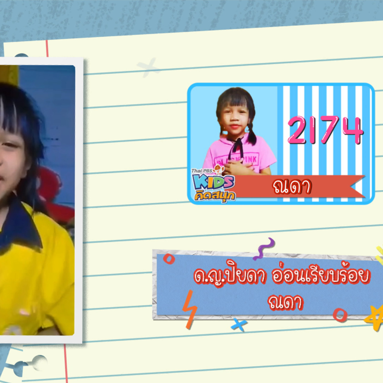 KidsSanook-650905-1