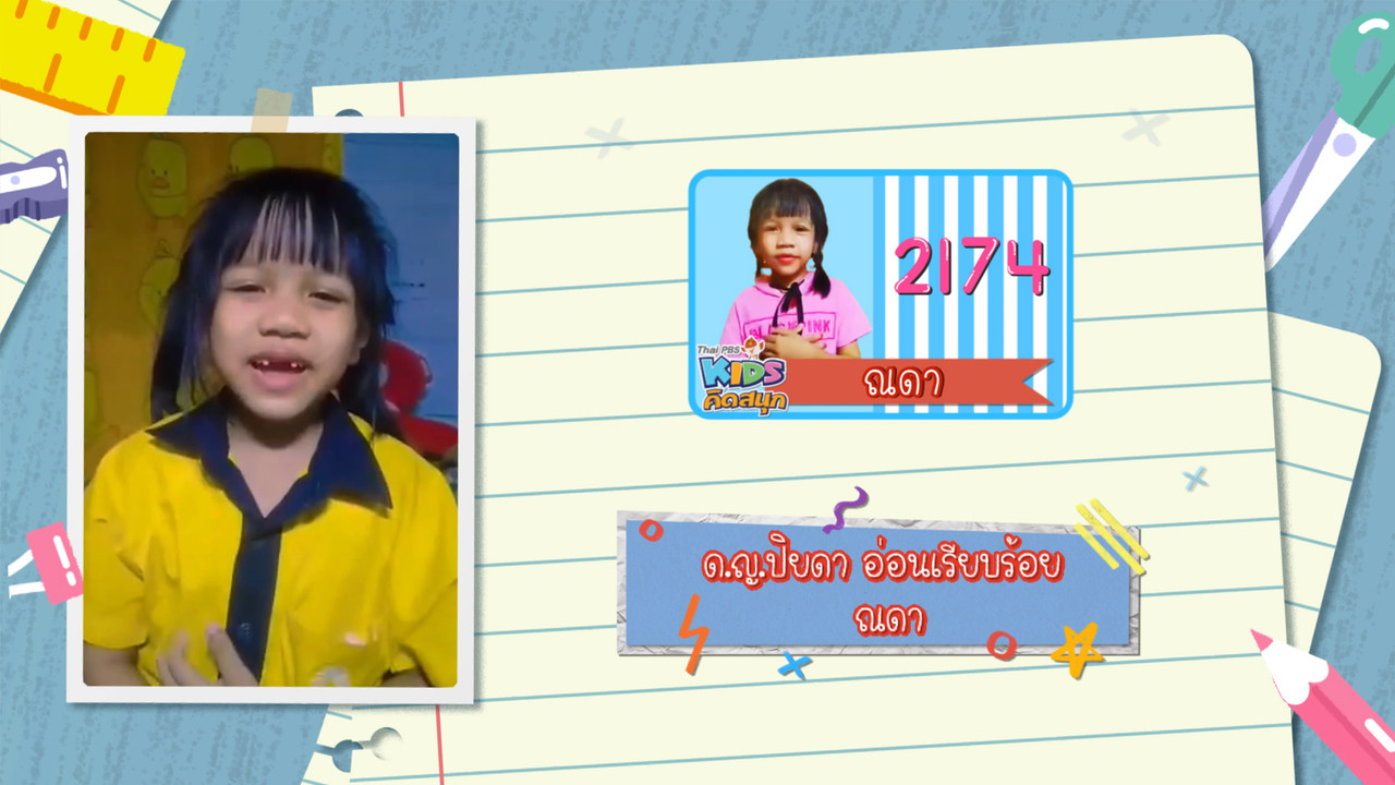 KidsSanook-650905-1
