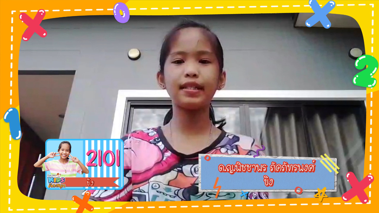 KidsSanook-650906-5