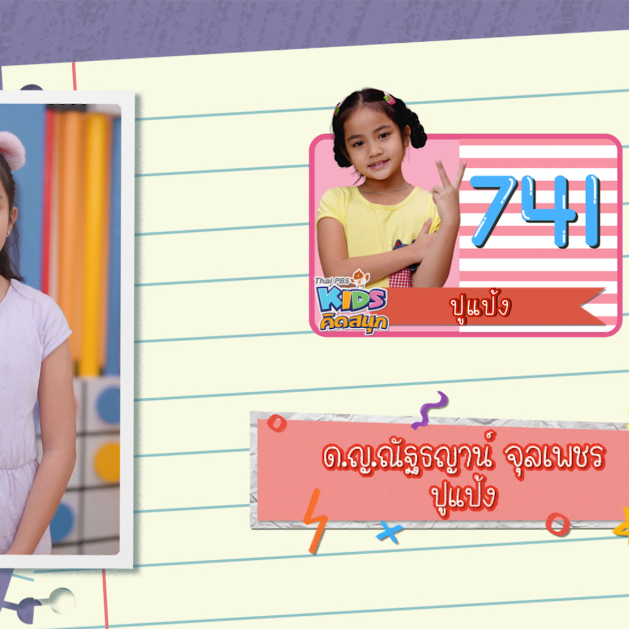 KidsSanook-650907-3