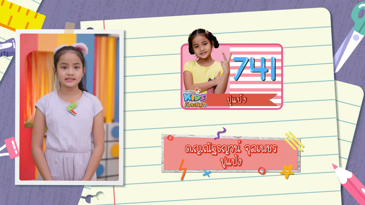 KidsSanook-650907-3