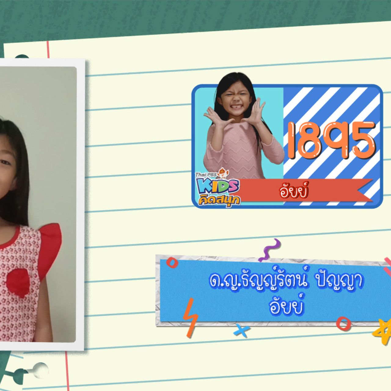 KidsSanook-650910-5