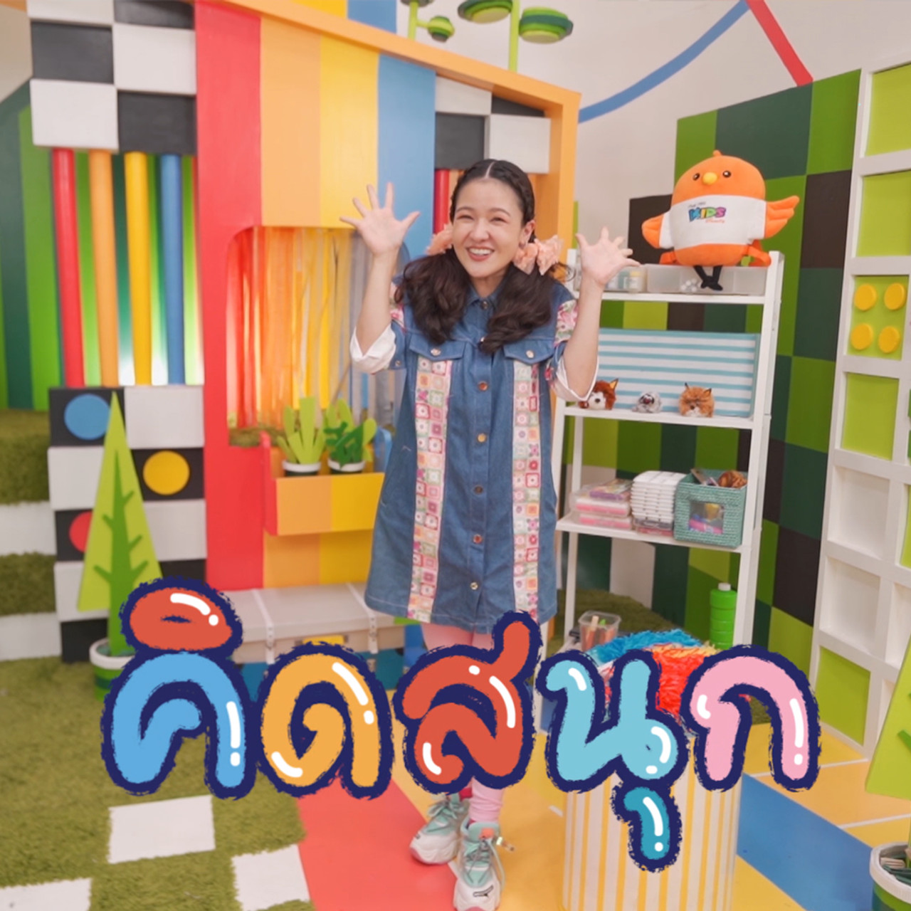 KidsSanook-650908-3