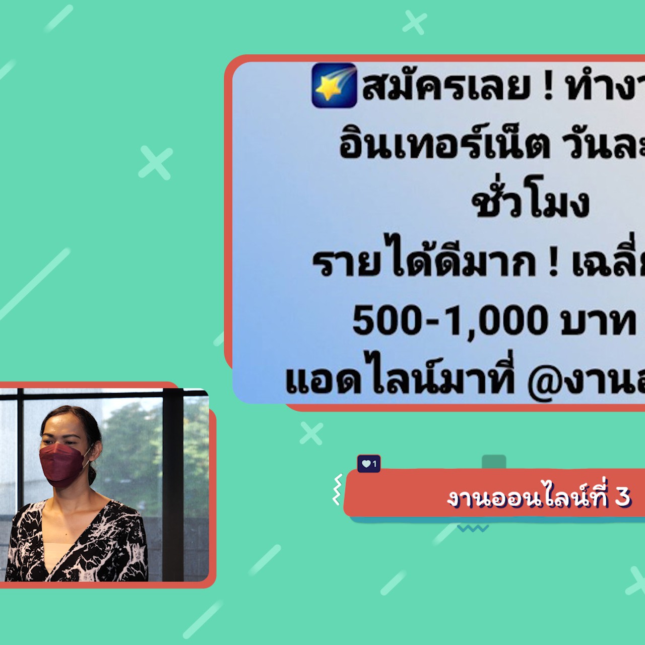 Altv ช่อง 4 หารายได้เสริมออนไลน์