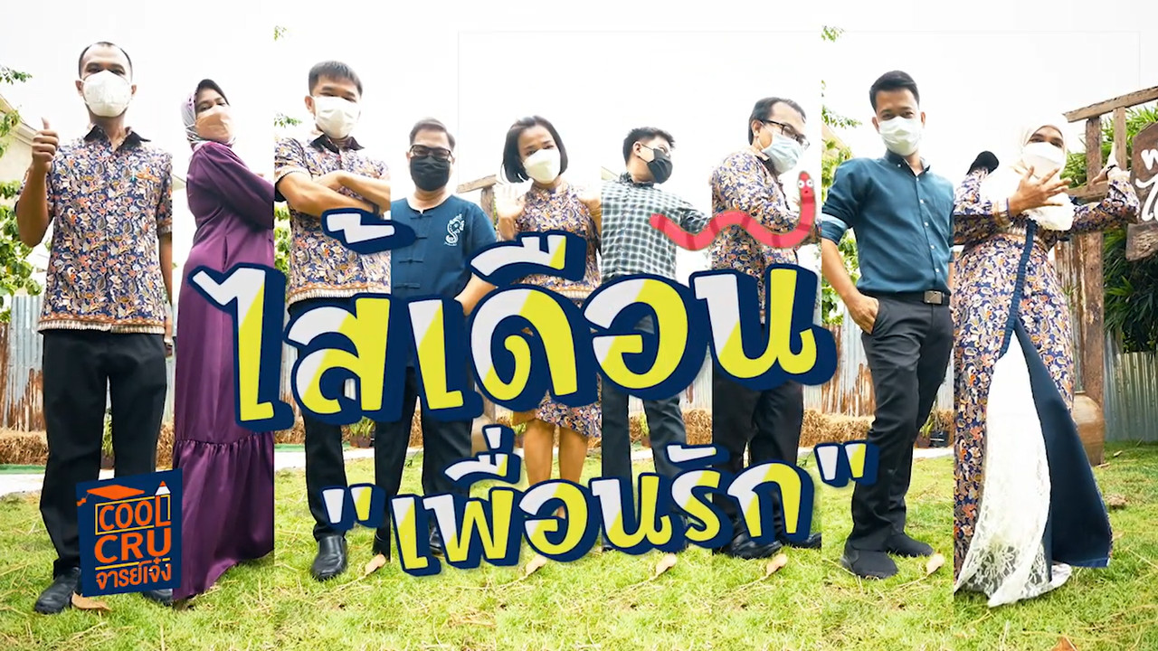 CoolCru_070865 (1)