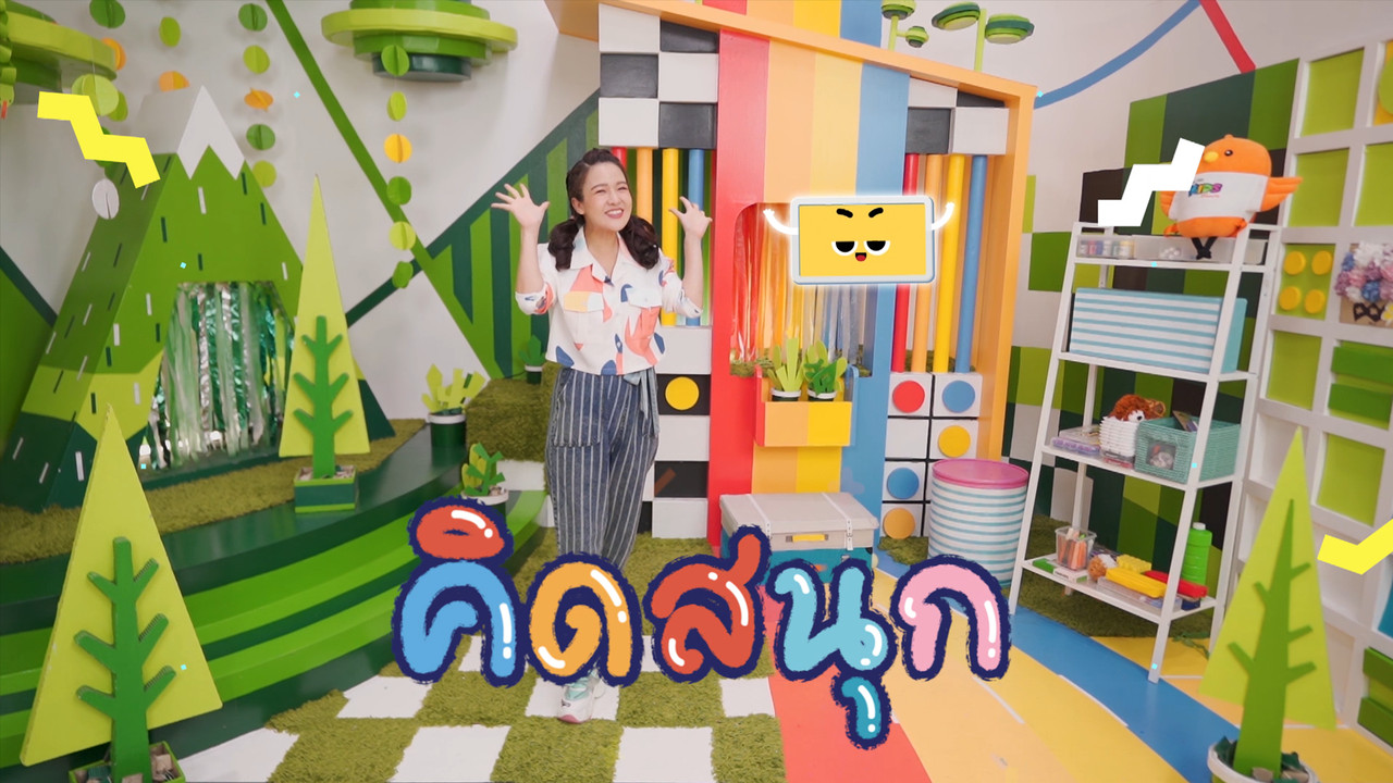 KidsSanook-650808-5