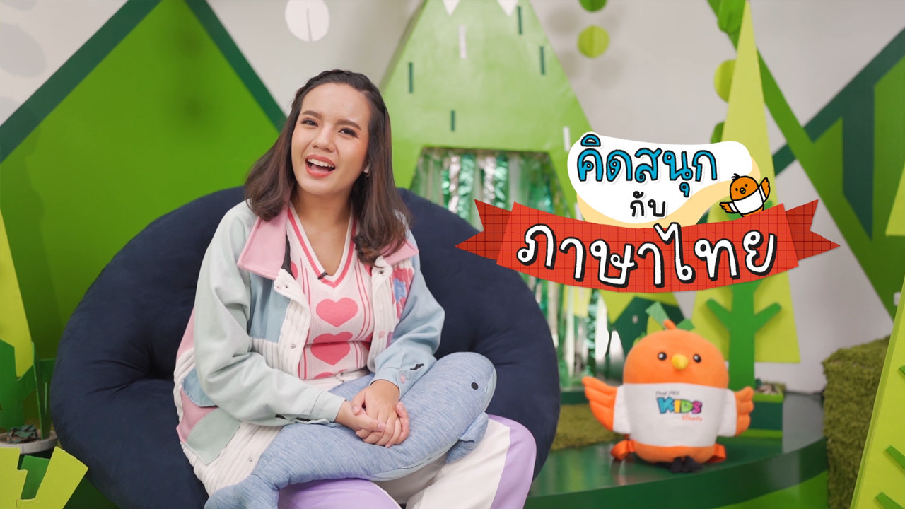KidsSanook-650810-1