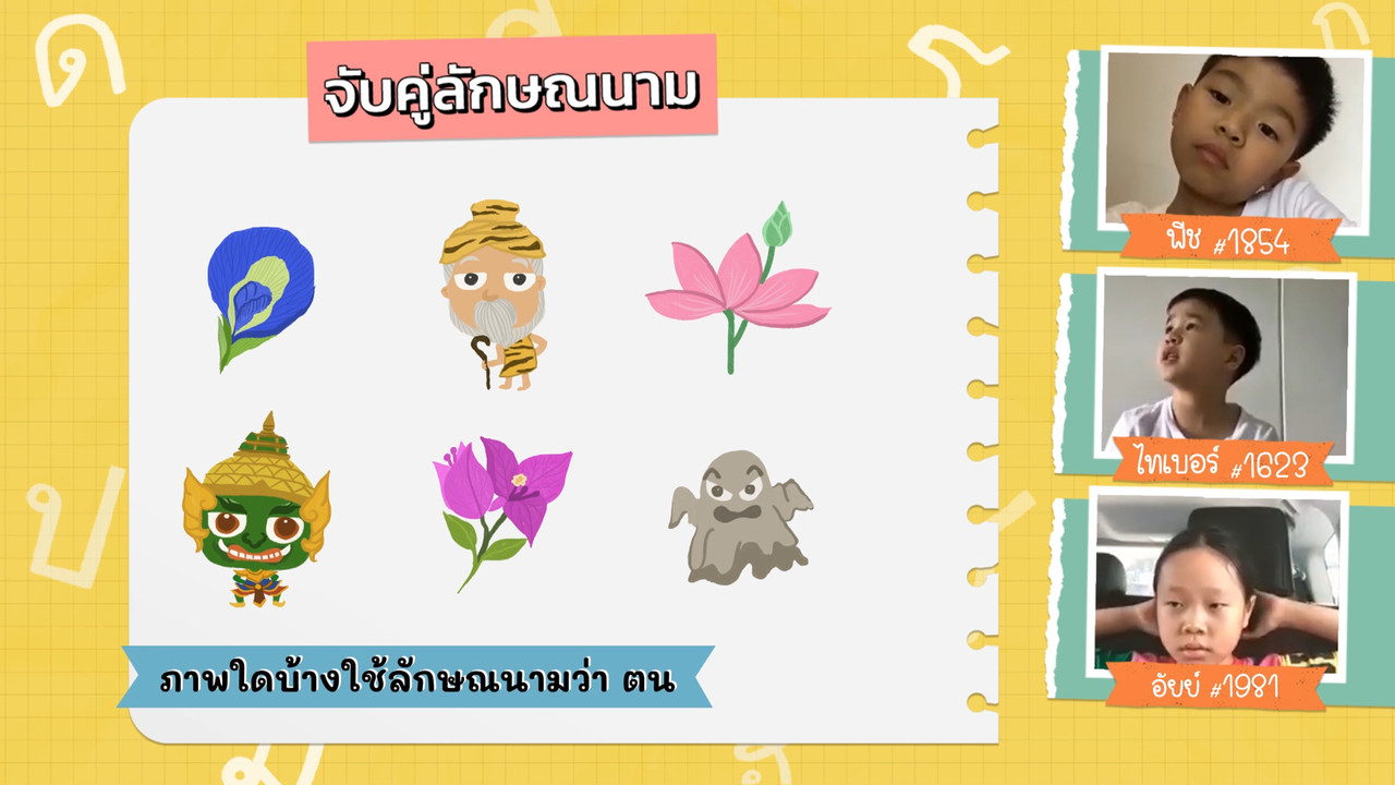 KidsSanook-650810-4