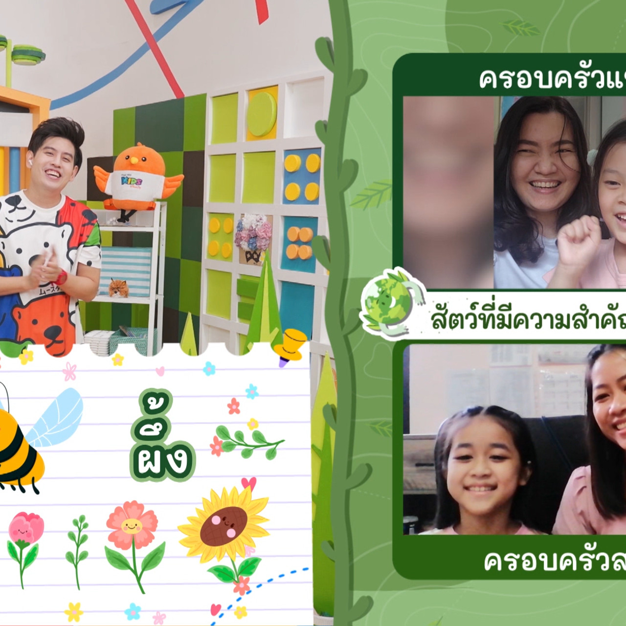 KidsSanook-650812-14